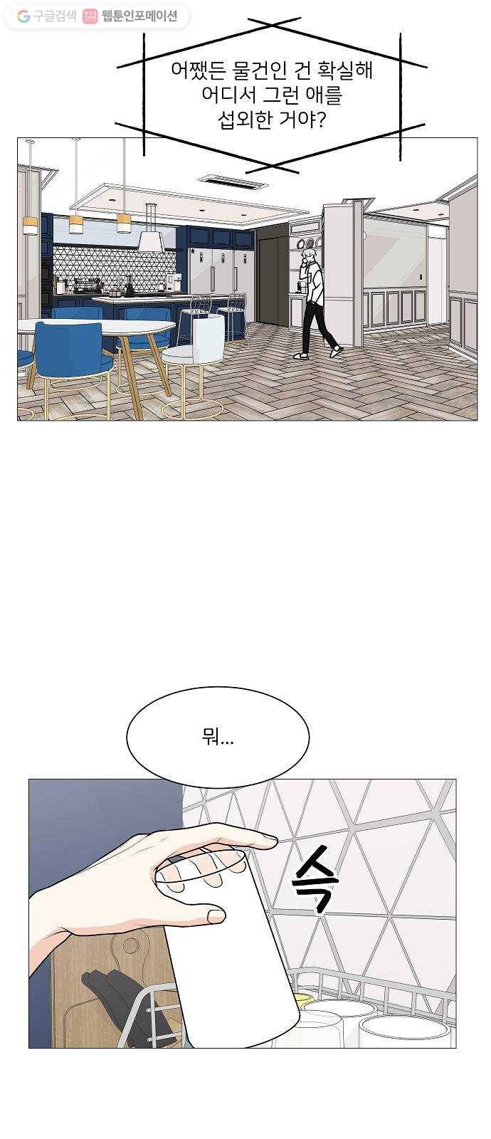 소녀180 25화 5