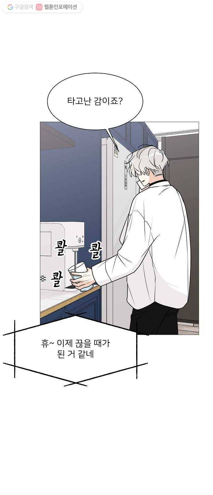 소녀180 25화 6