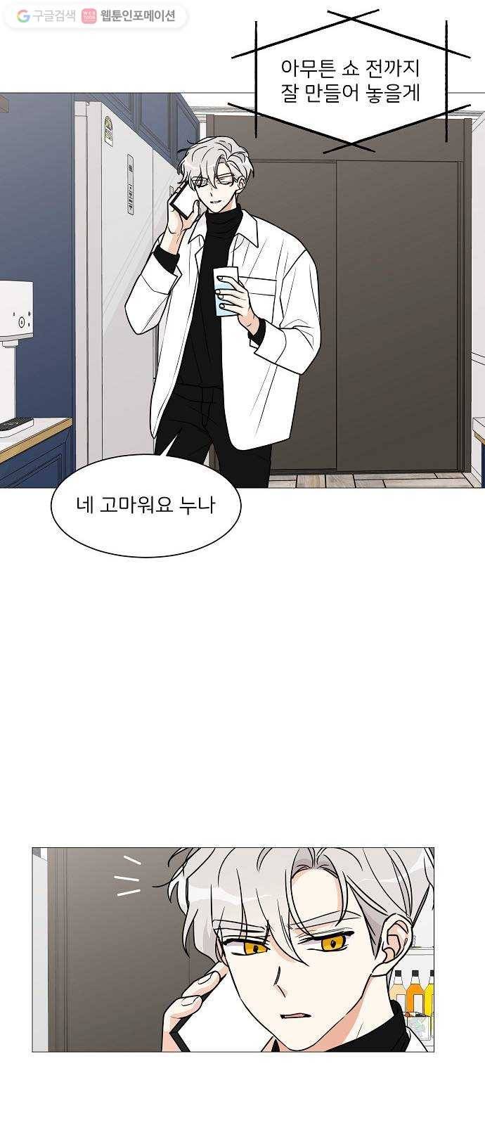 소녀180 25화 7