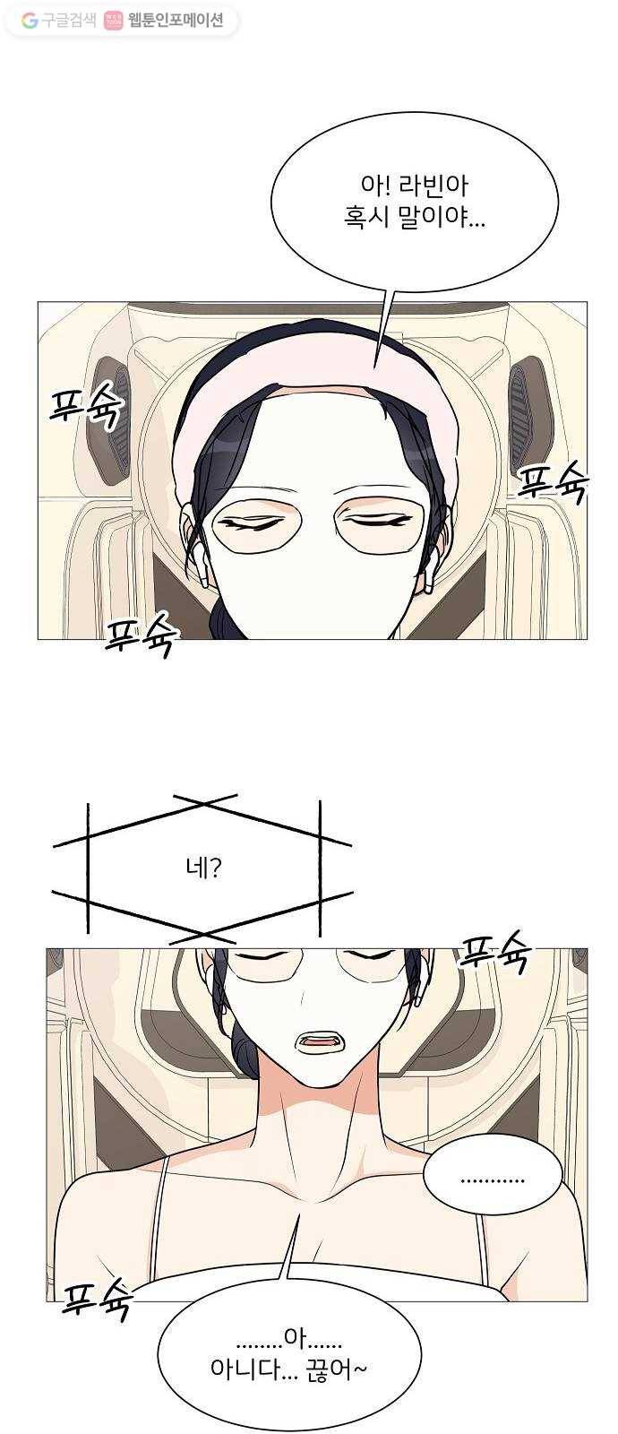 소녀180 25화 9