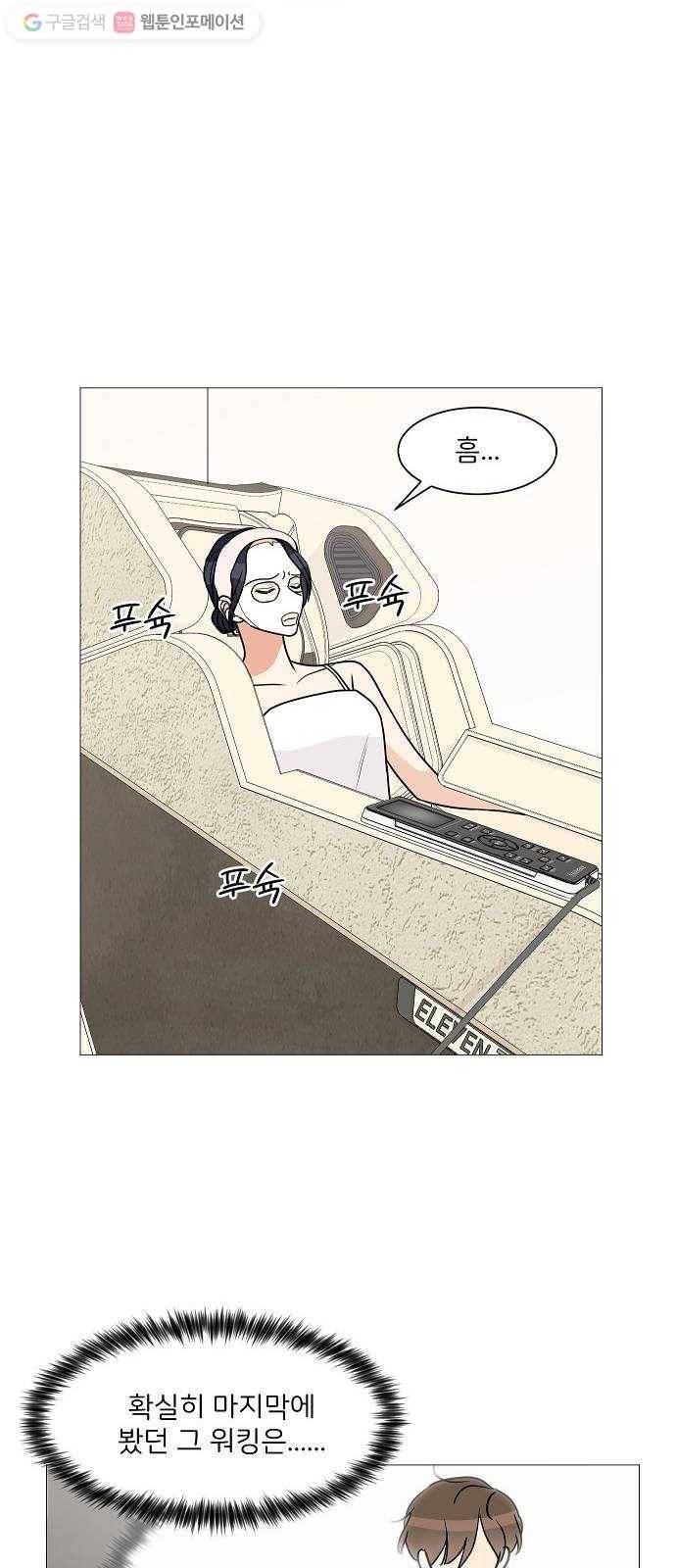 소녀180 25화 10