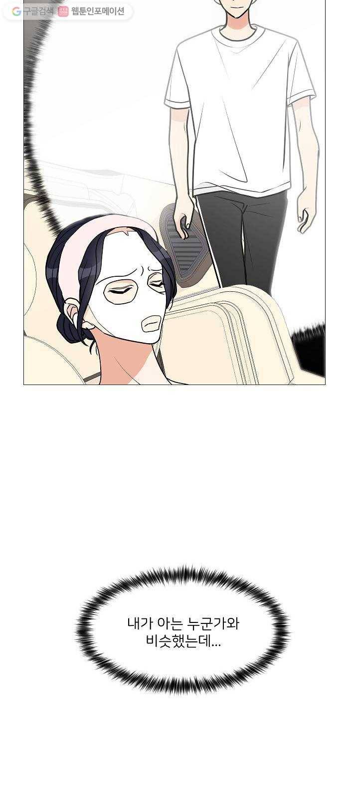 소녀180 25화 11