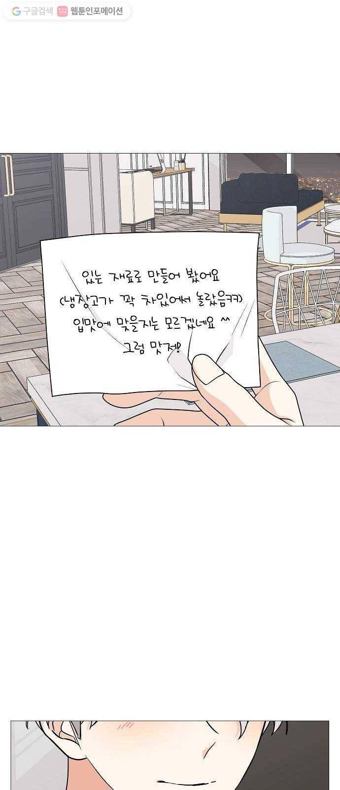 소녀180 25화 14