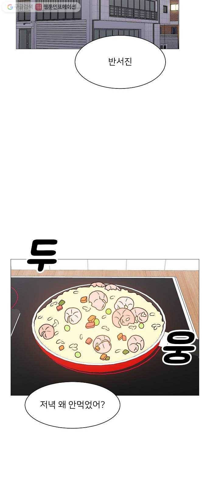 소녀180 25화 17