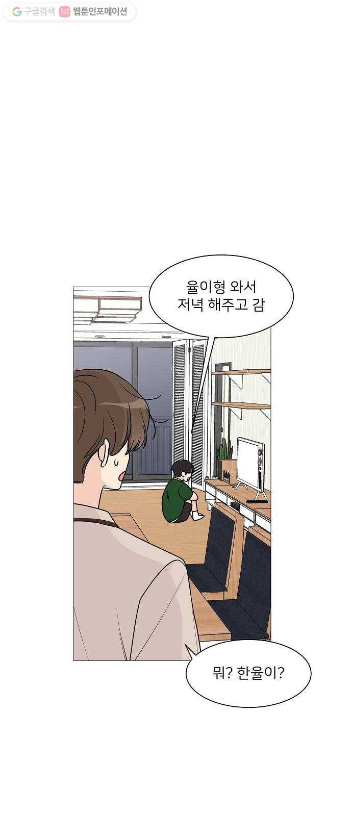 소녀180 25화 18