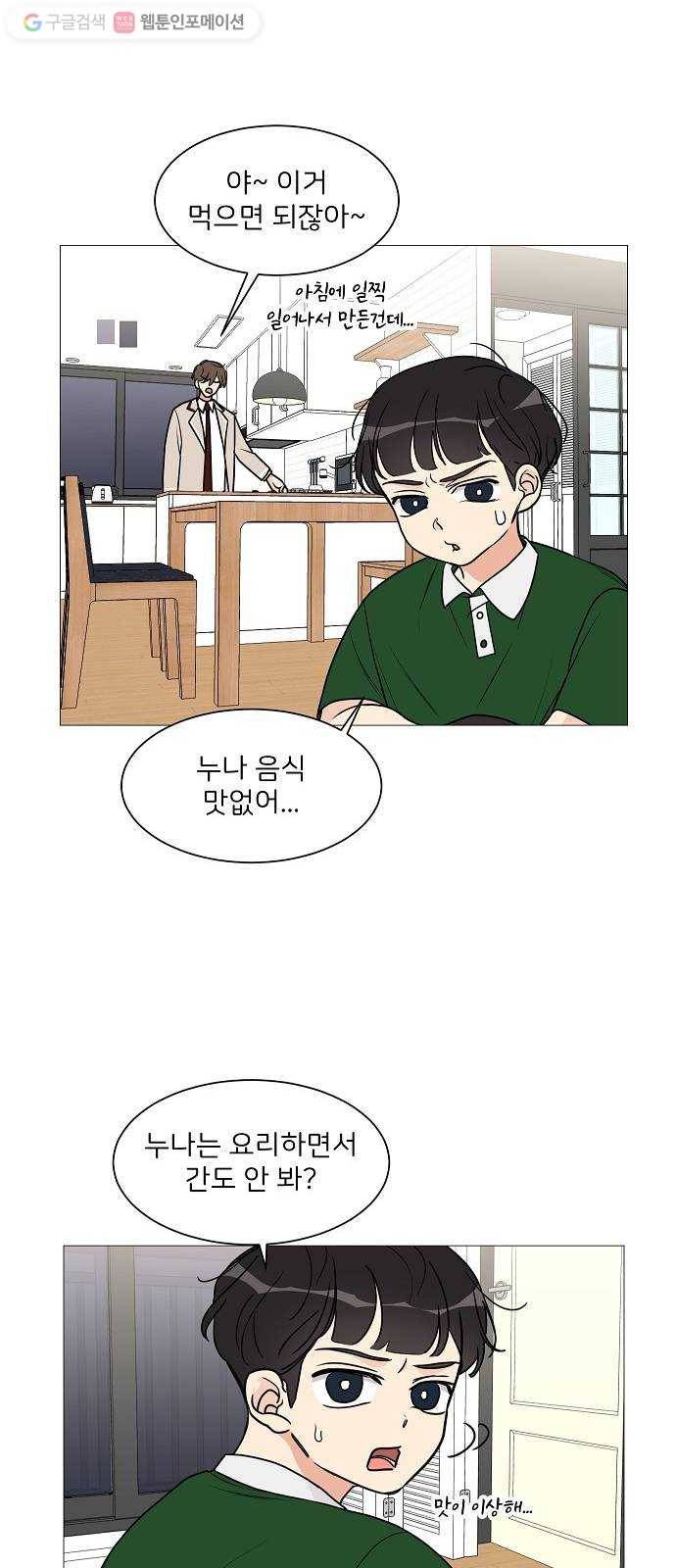 소녀180 25화 19