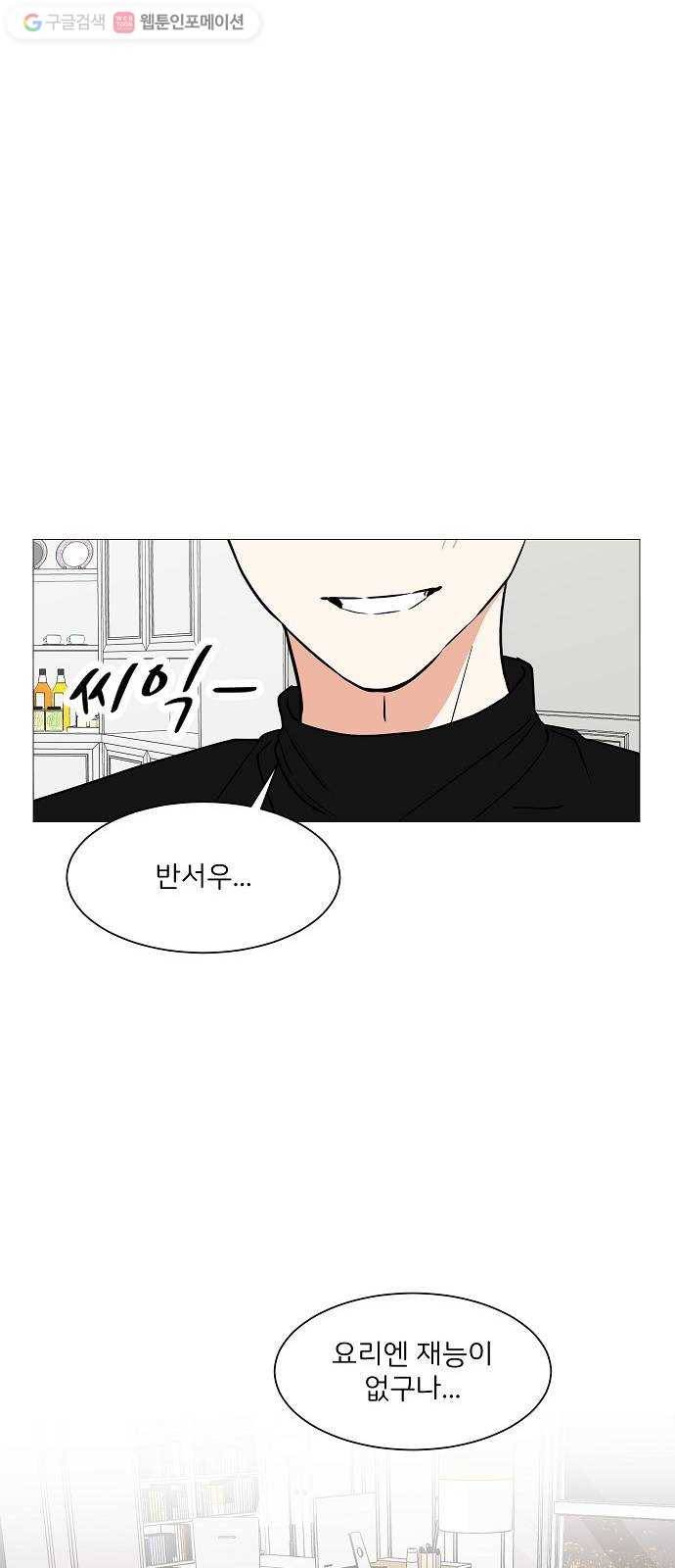 소녀180 25화 23