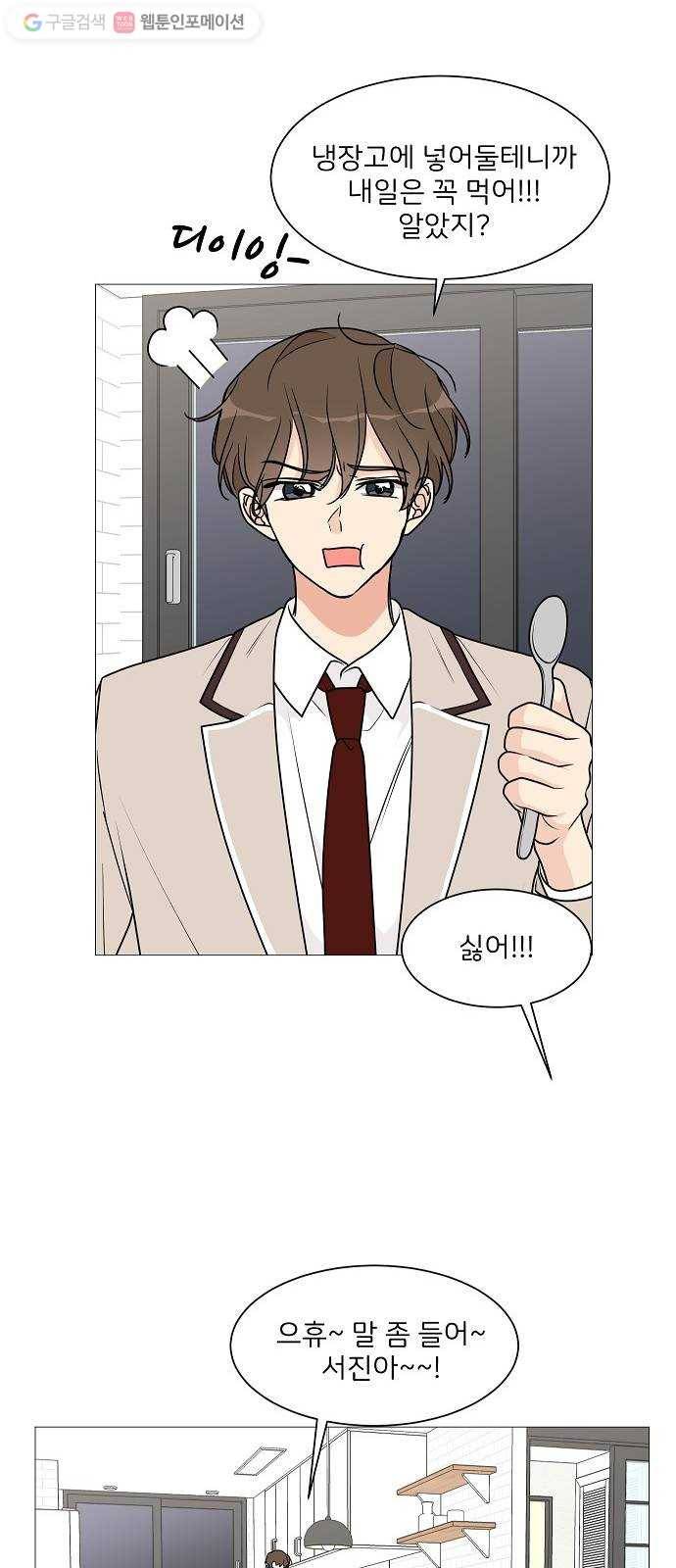 소녀180 25화 25