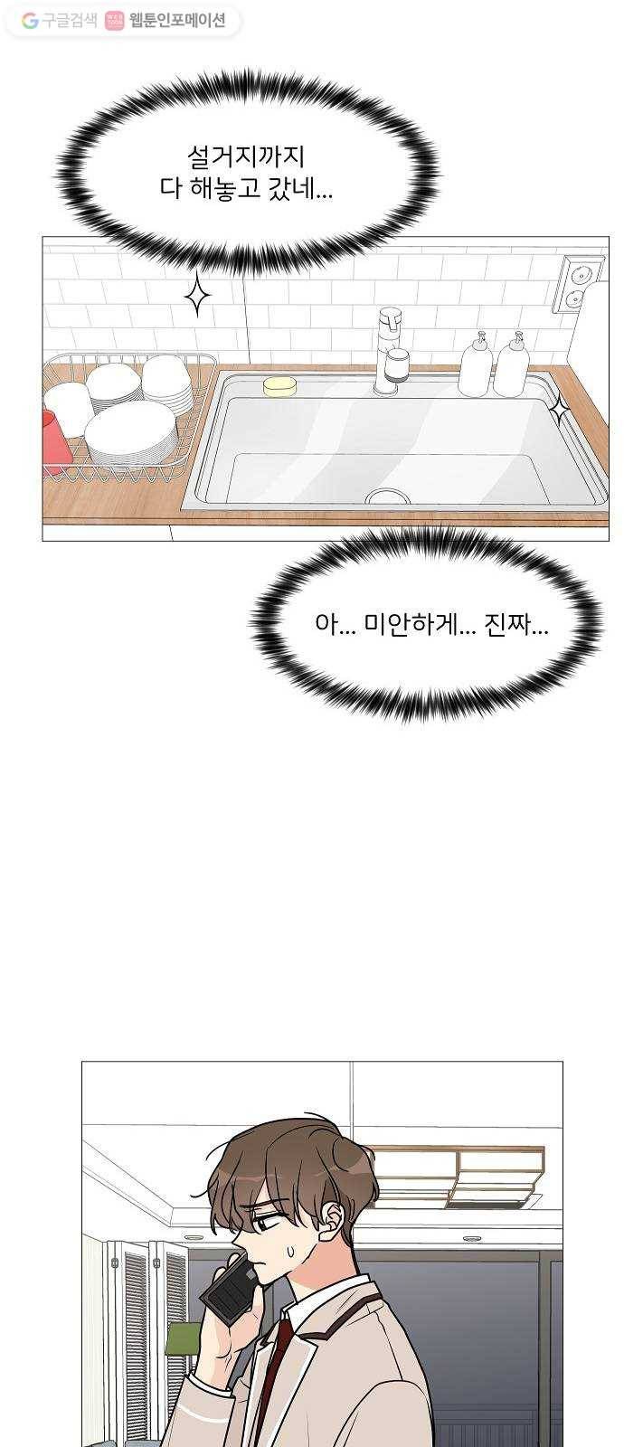 소녀180 25화 27