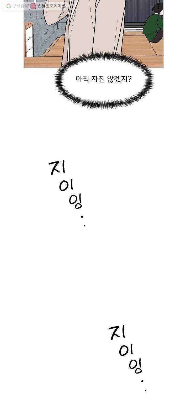 소녀180 25화 28