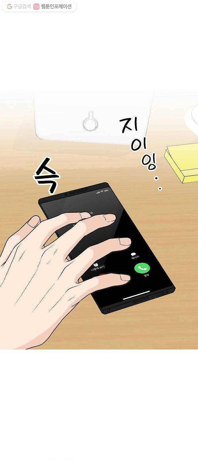 소녀180 25화 30