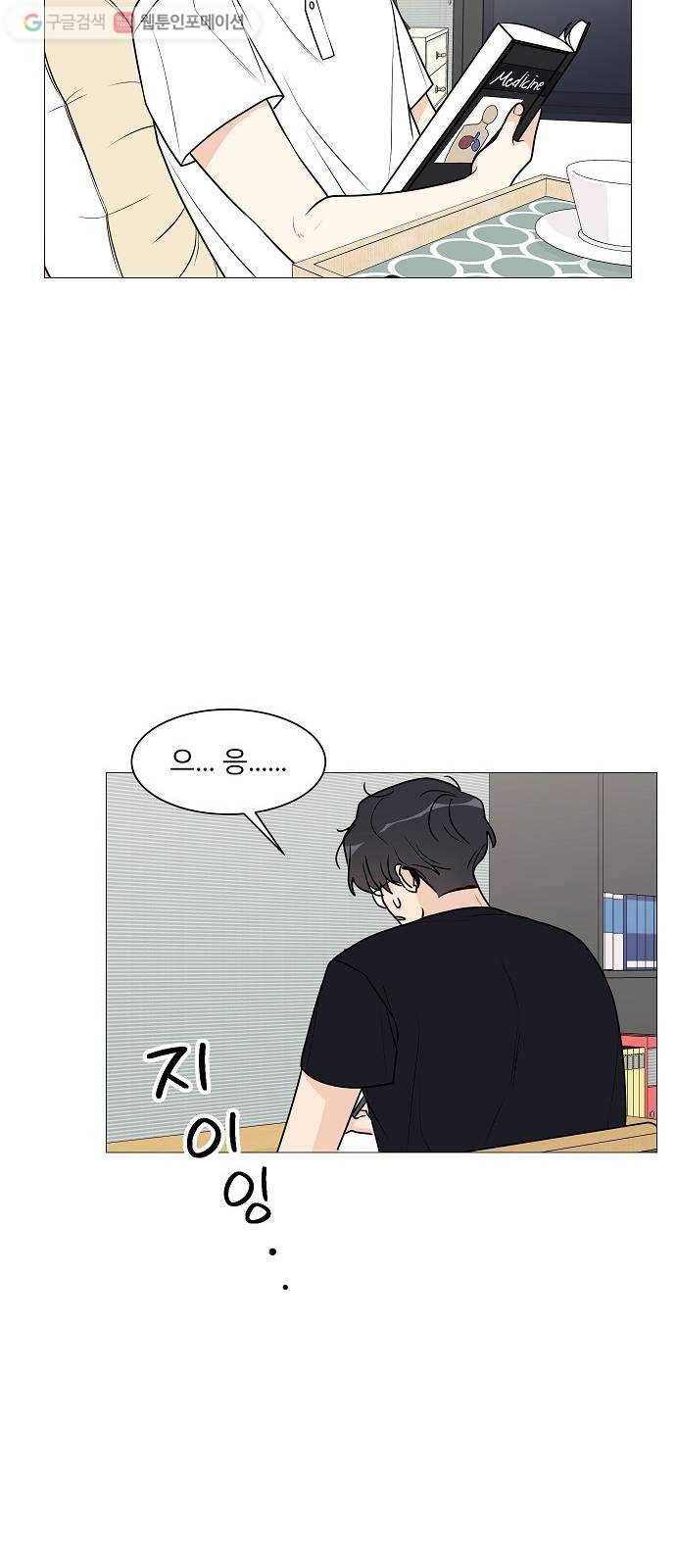 소녀180 25화 32