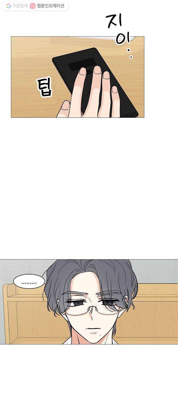 소녀180 25화 33