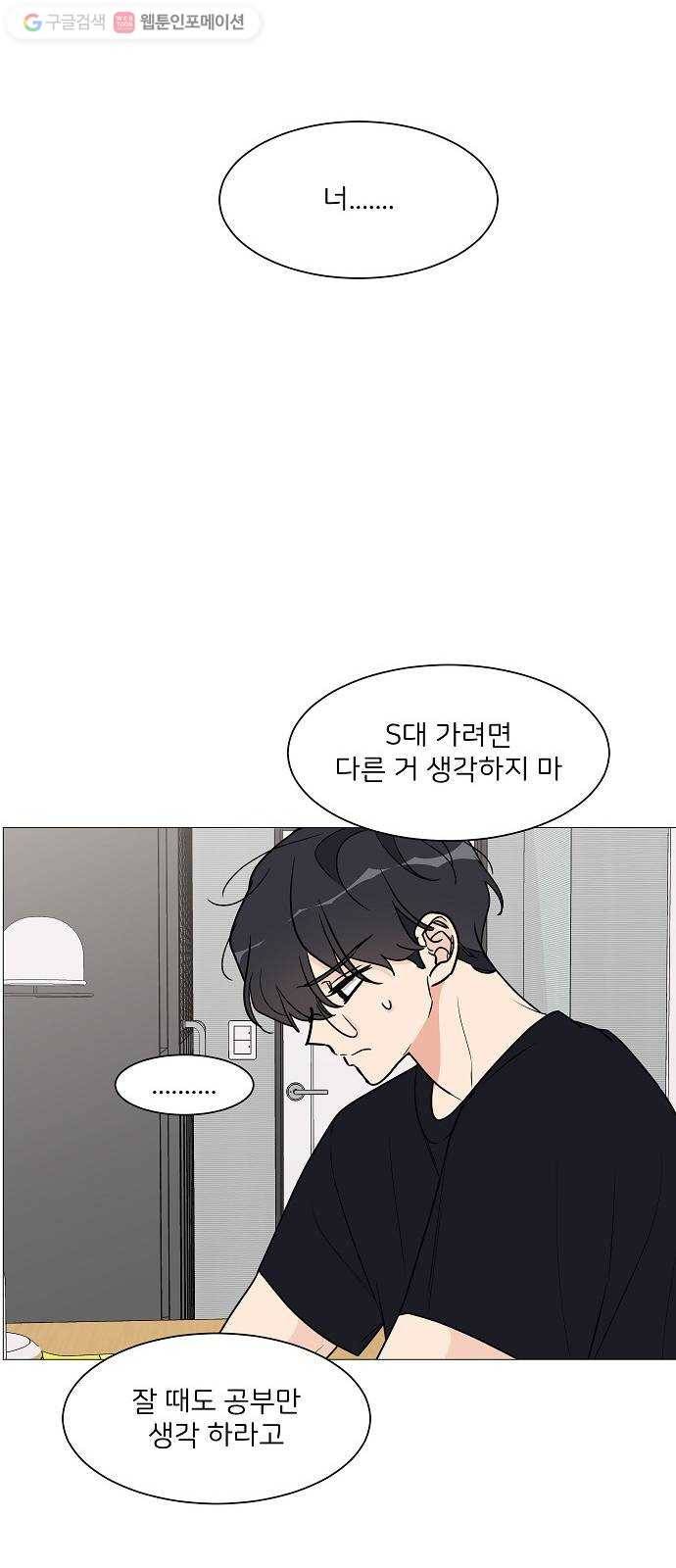 소녀180 25화 34