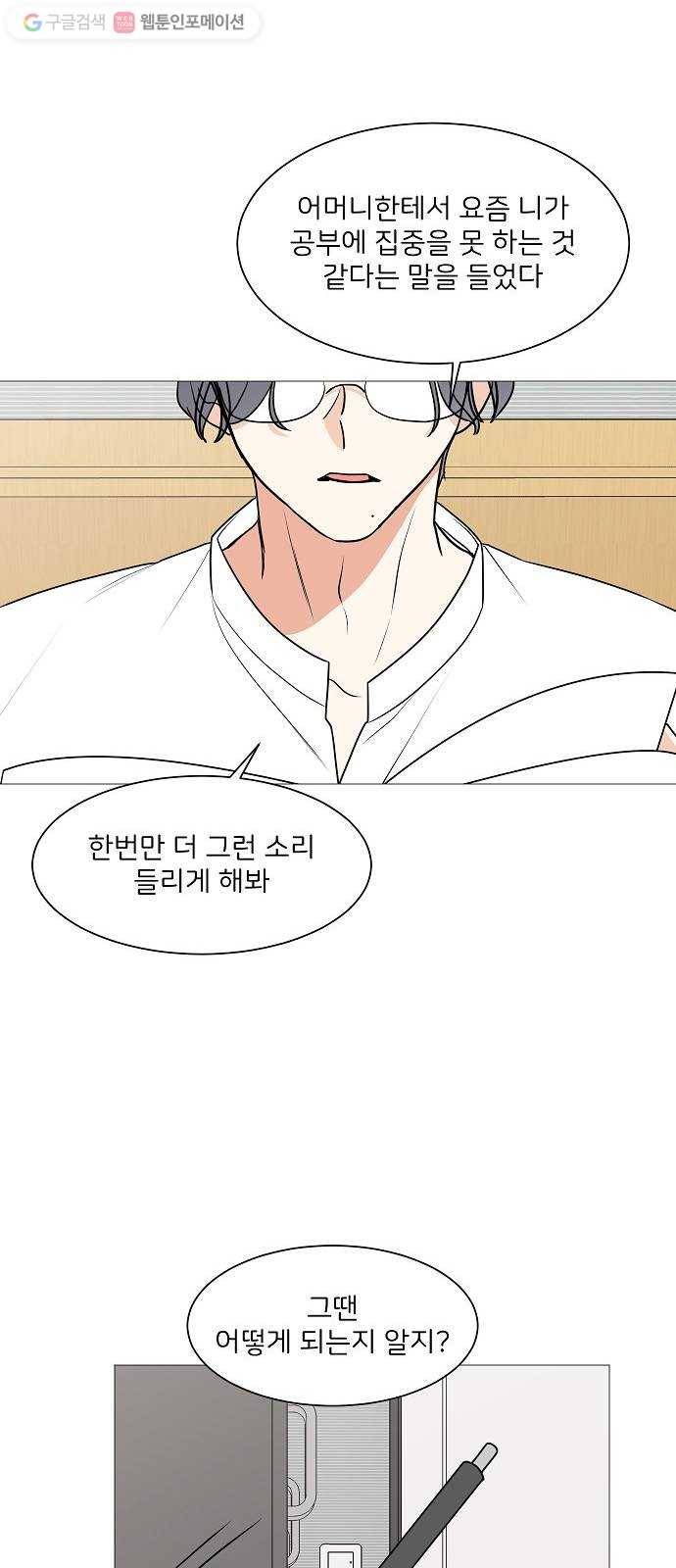 소녀180 25화 35