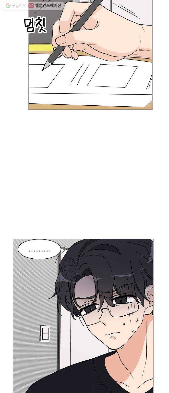 소녀180 25화 36