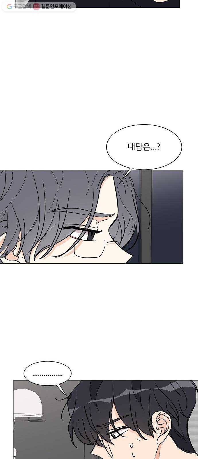 소녀180 25화 37