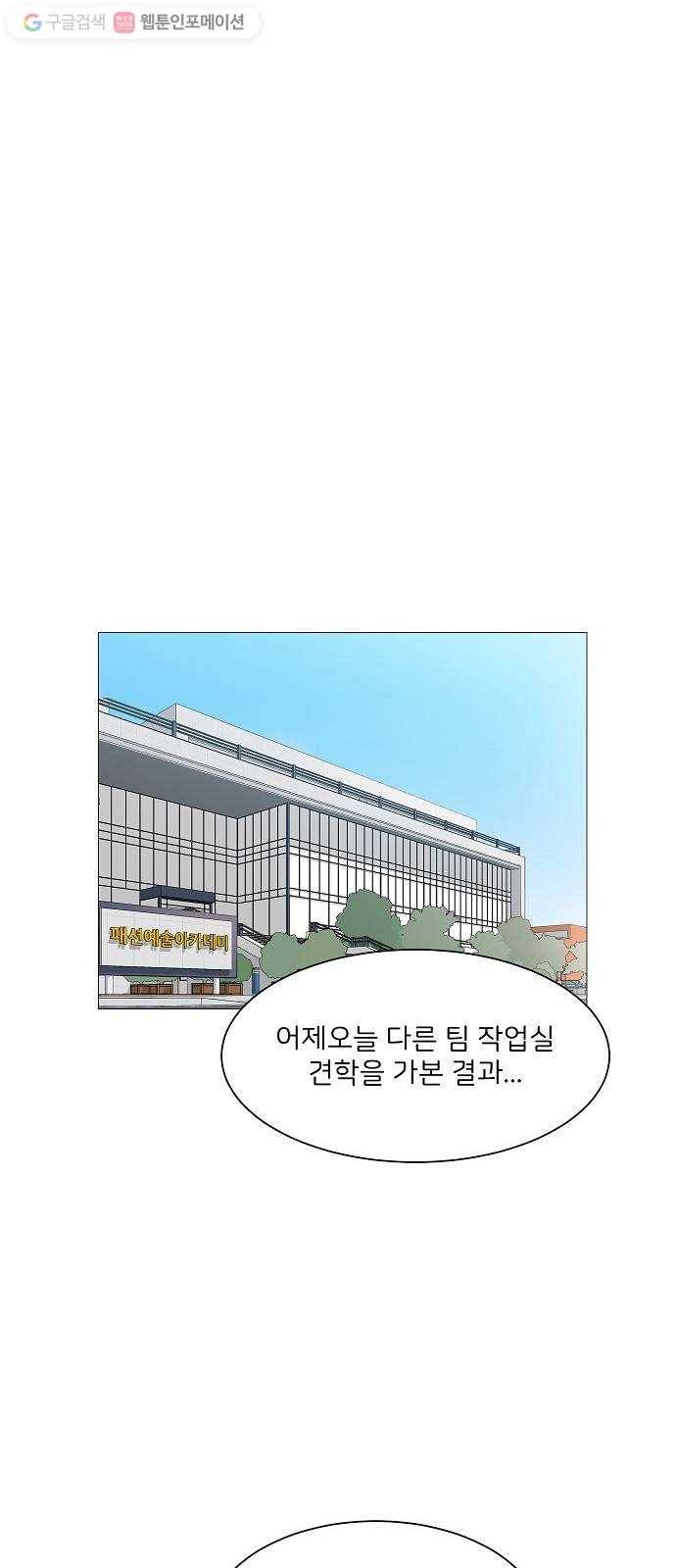 소녀180 25화 39