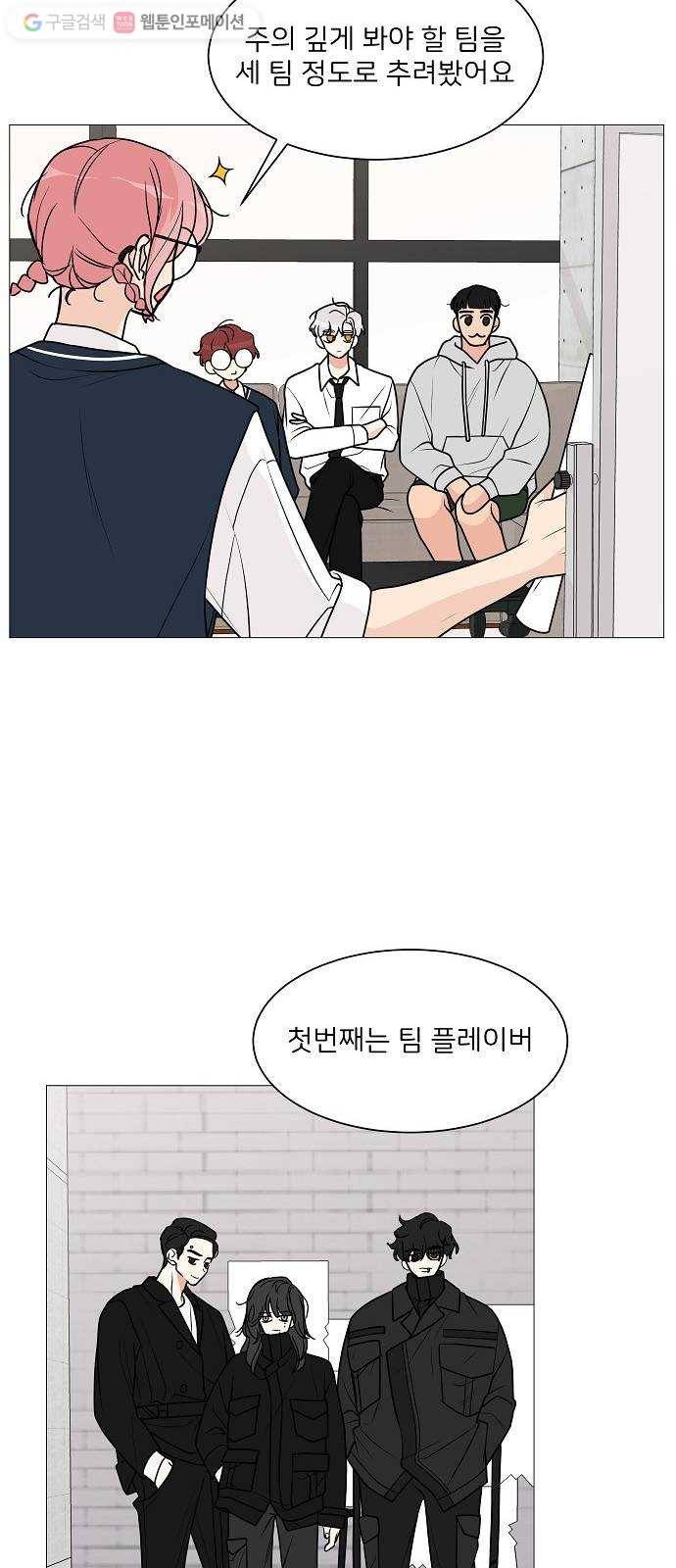 소녀180 25화 40