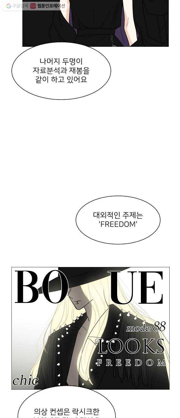 소녀180 25화 42