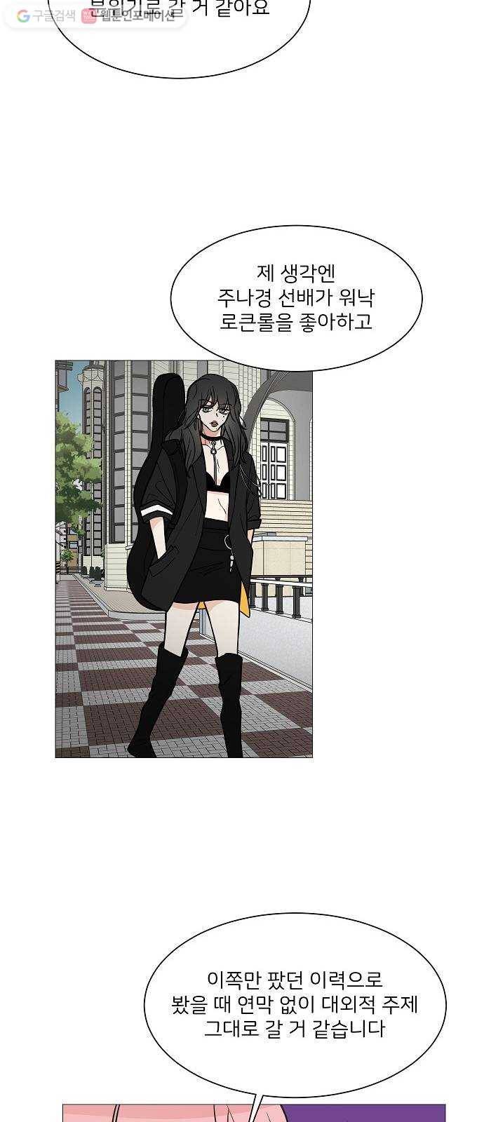 소녀180 25화 43