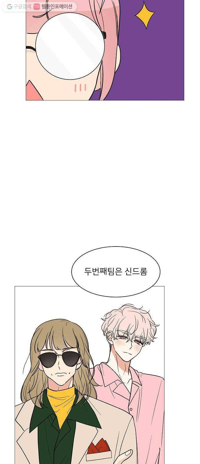 소녀180 25화 44