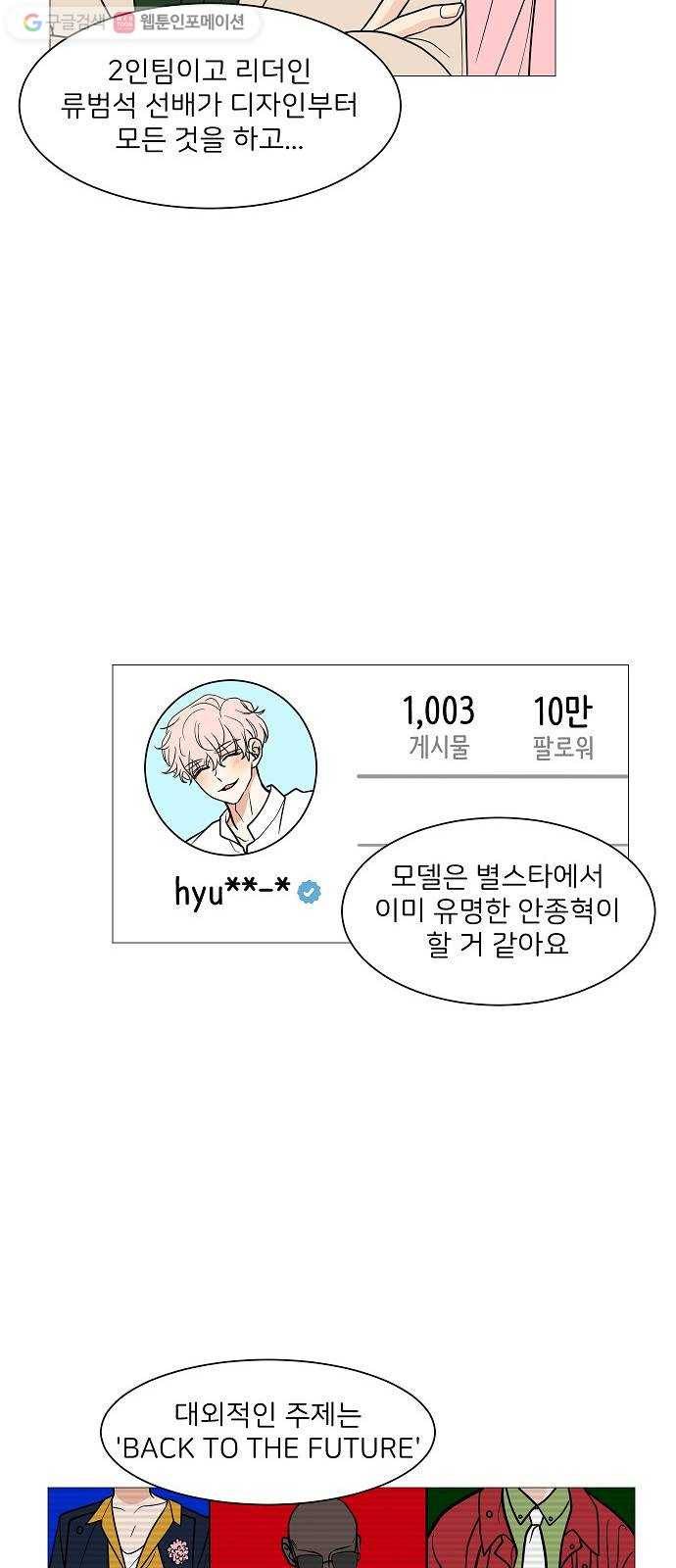 소녀180 25화 45