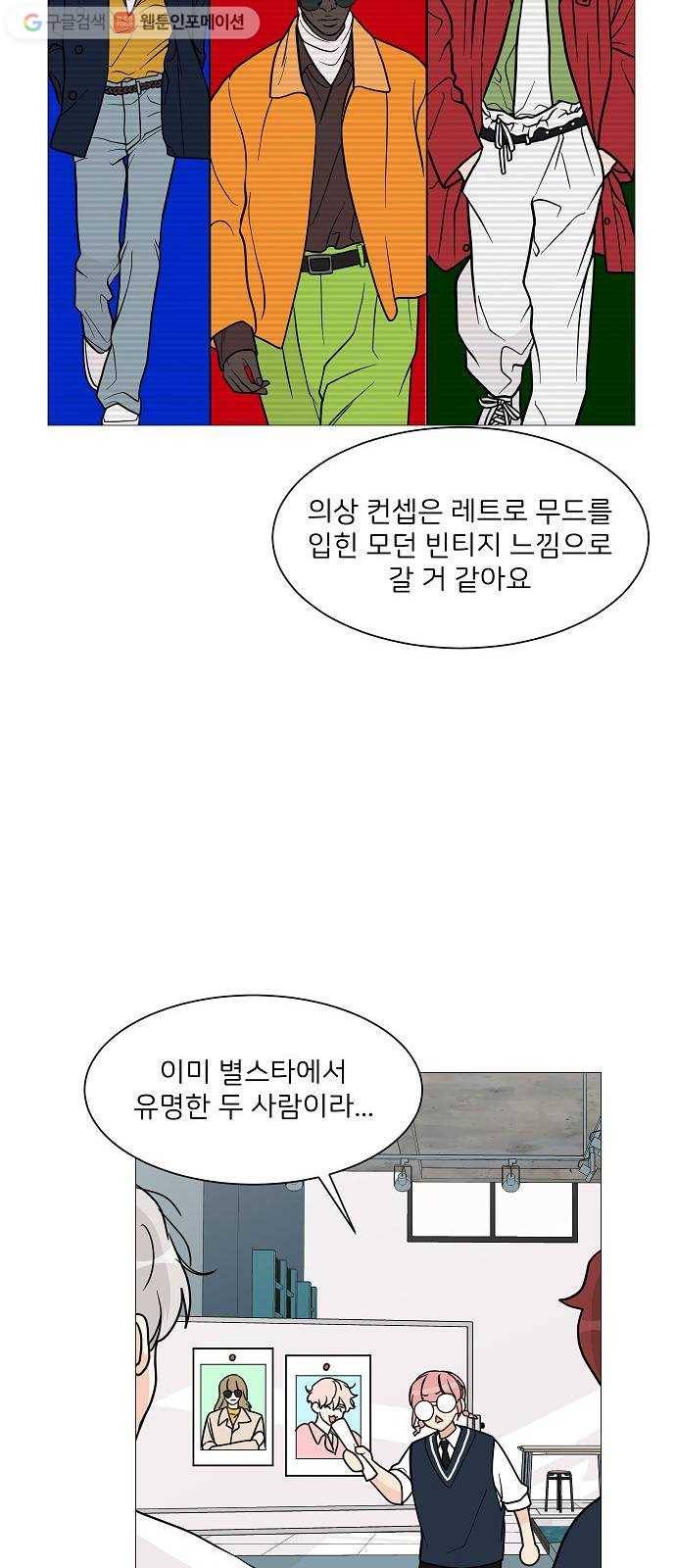 소녀180 25화 46