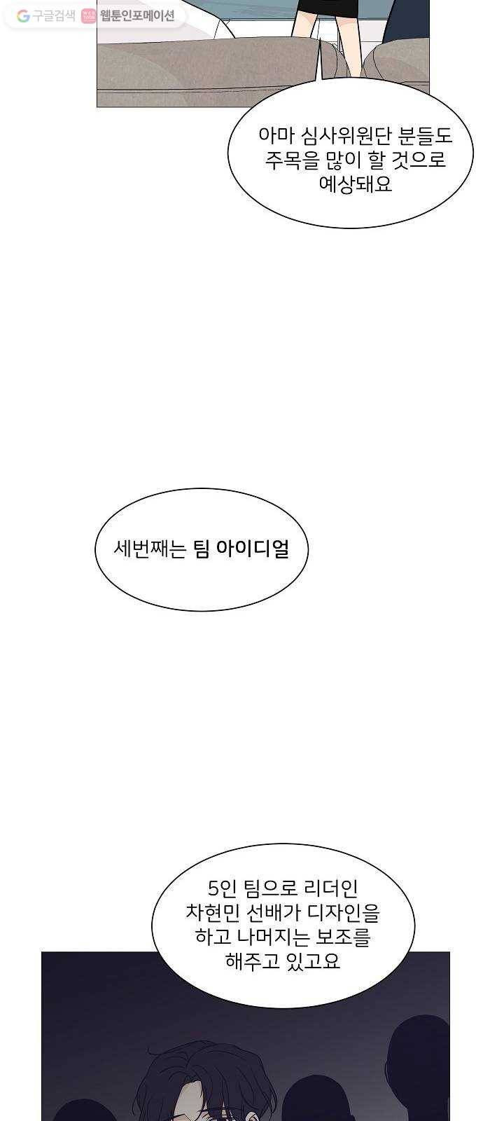 소녀180 25화 47