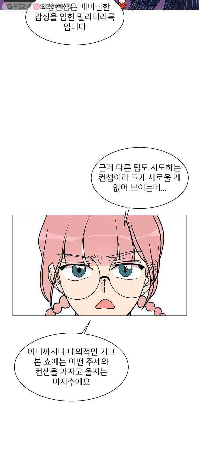 소녀180 25화 50