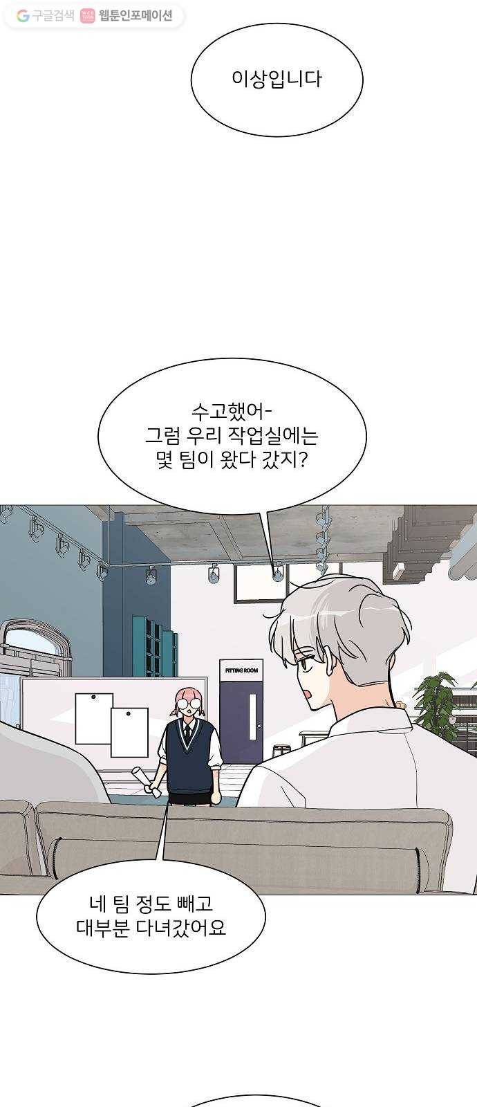 소녀180 25화 51