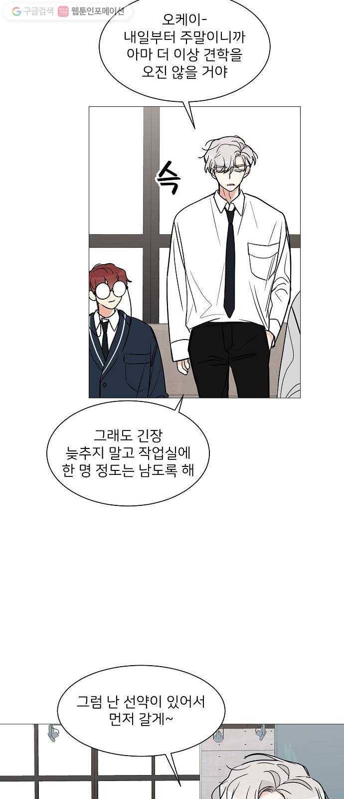 소녀180 25화 52