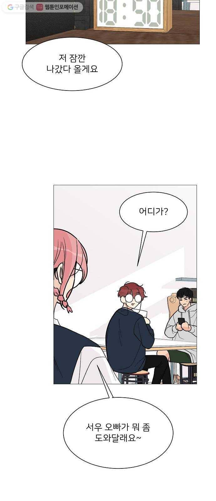 소녀180 25화 54