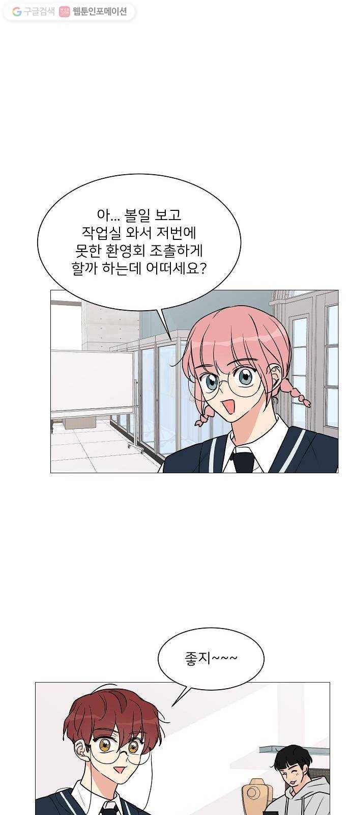 소녀180 25화 55