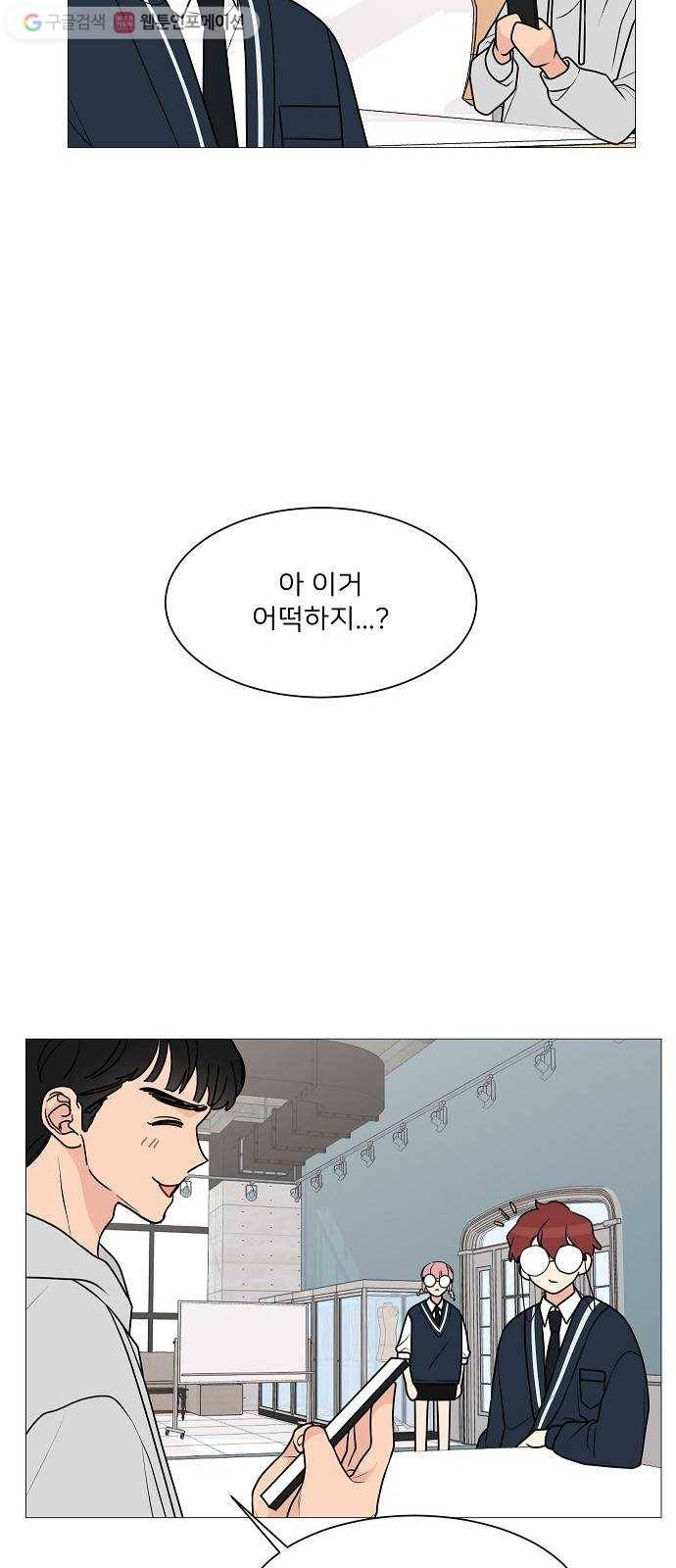 소녀180 25화 56