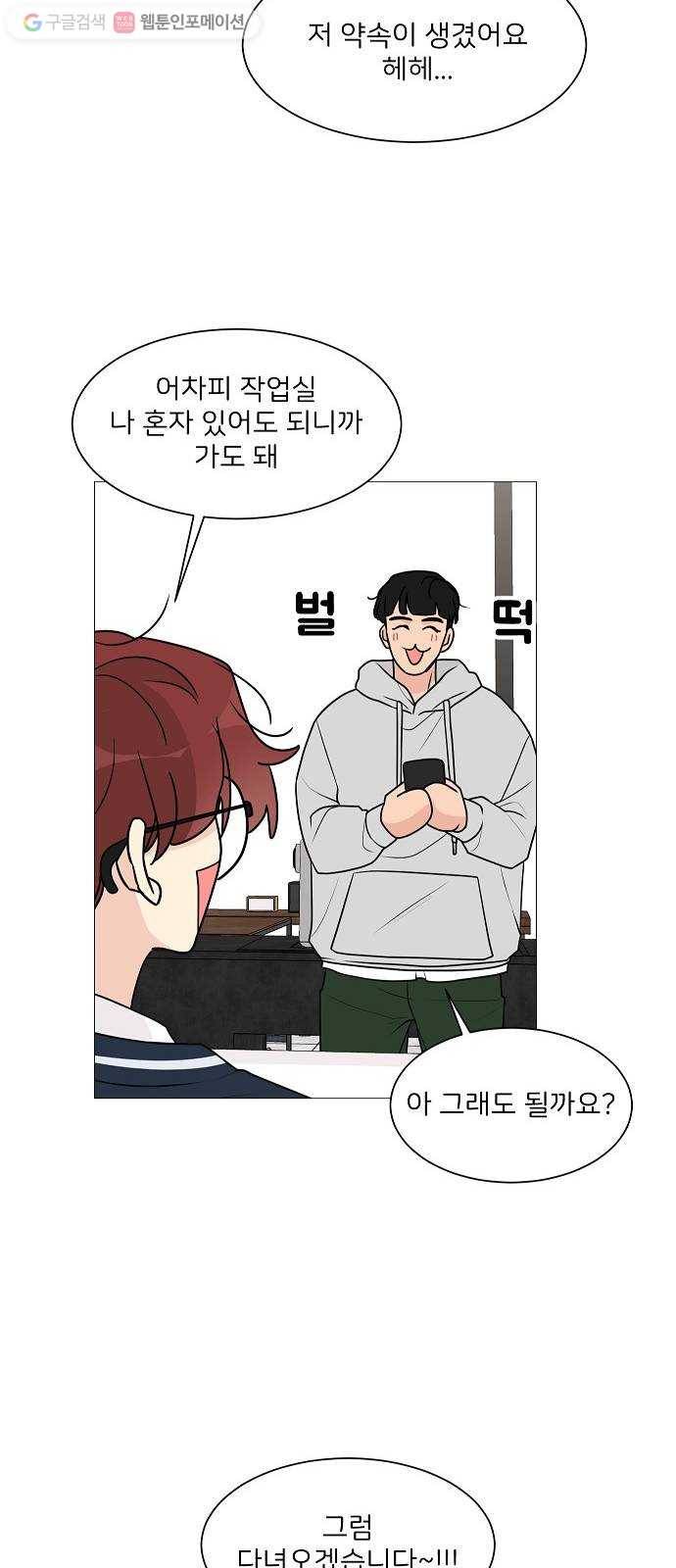 소녀180 25화 57