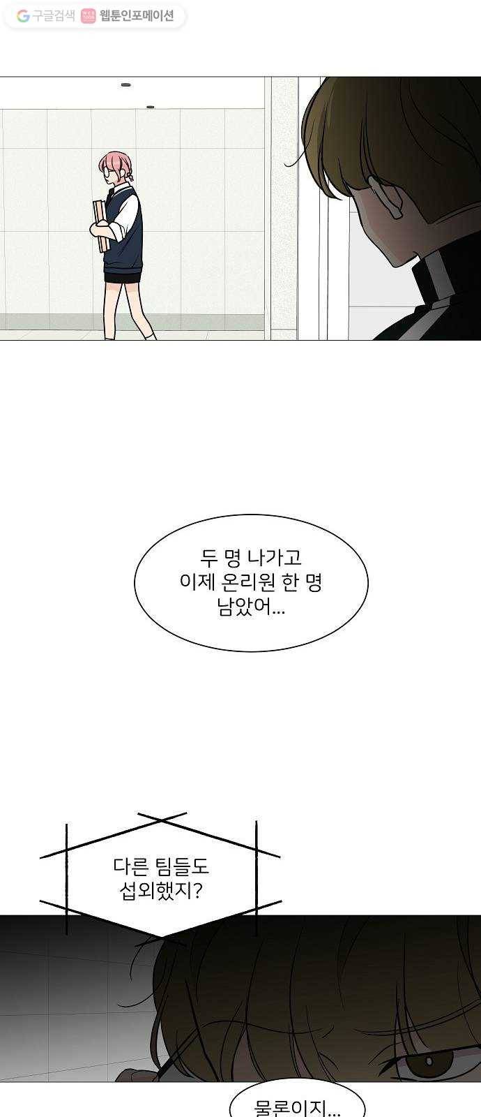 소녀180 25화 60