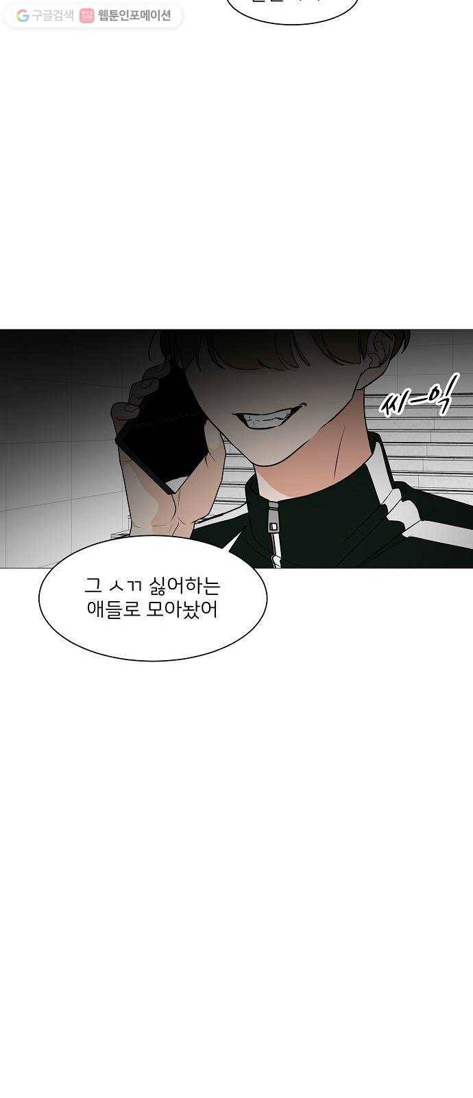 소녀180 25화 61