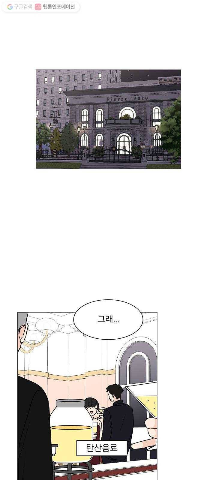 소녀180 25화 62