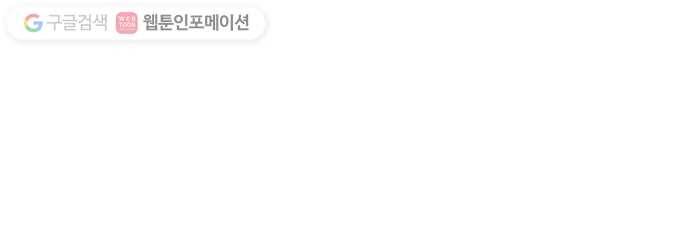 소녀180 25화 66
