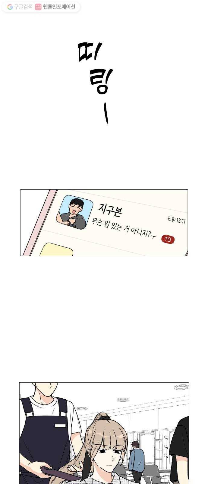 소녀180 35화 1