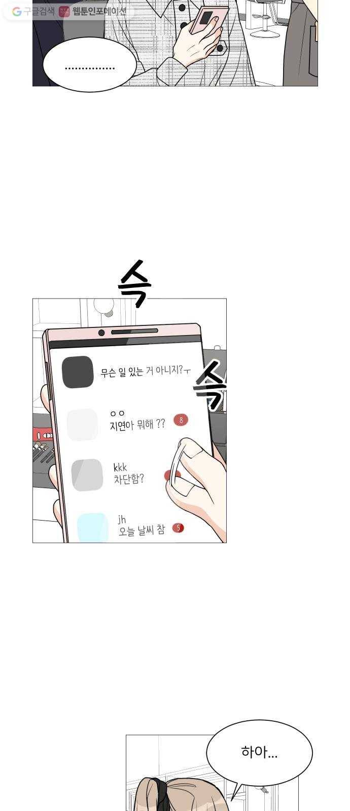 소녀180 35화 2