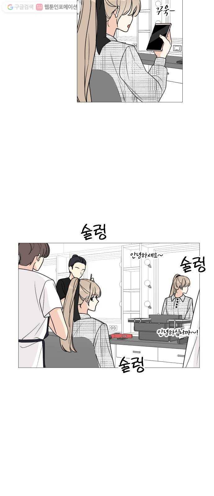 소녀180 35화 3