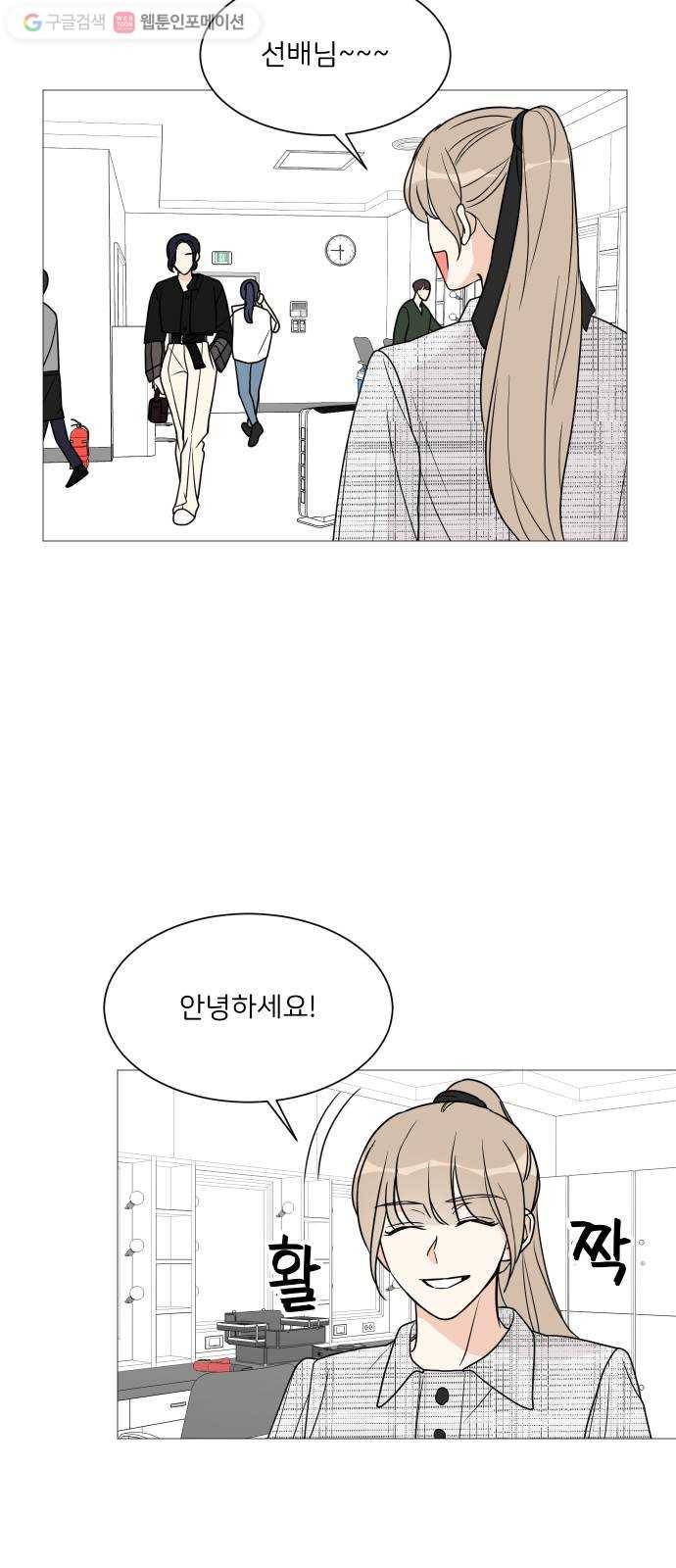 소녀180 35화 5