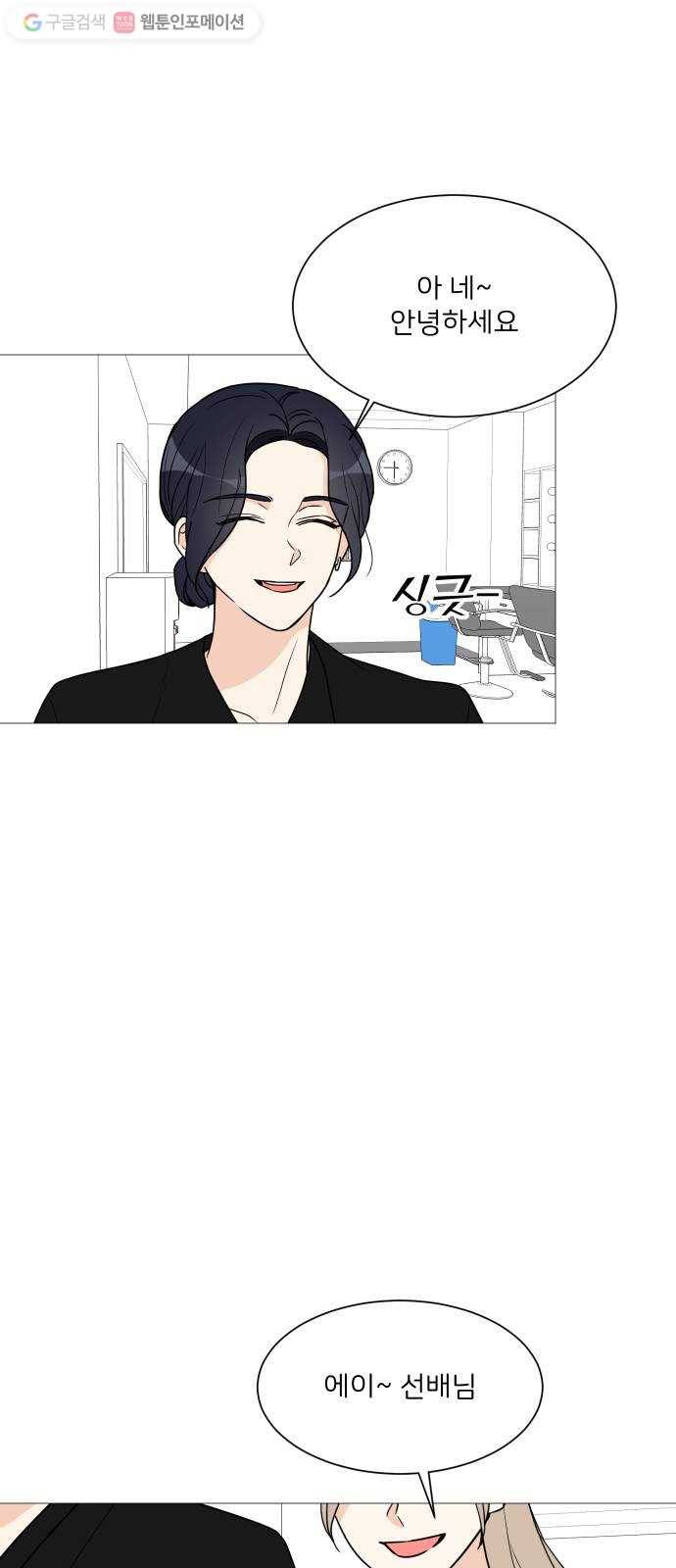 소녀180 35화 6