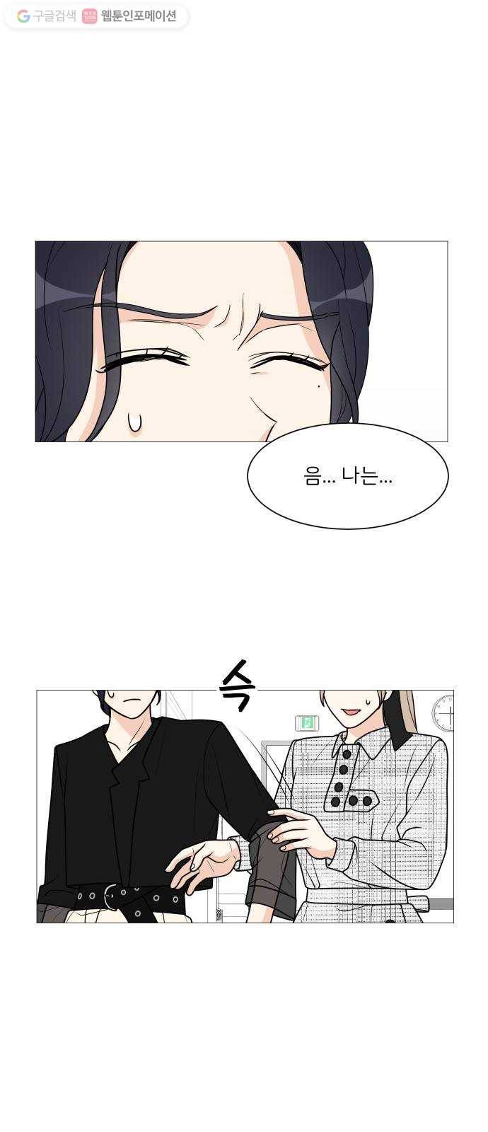 소녀180 35화 8