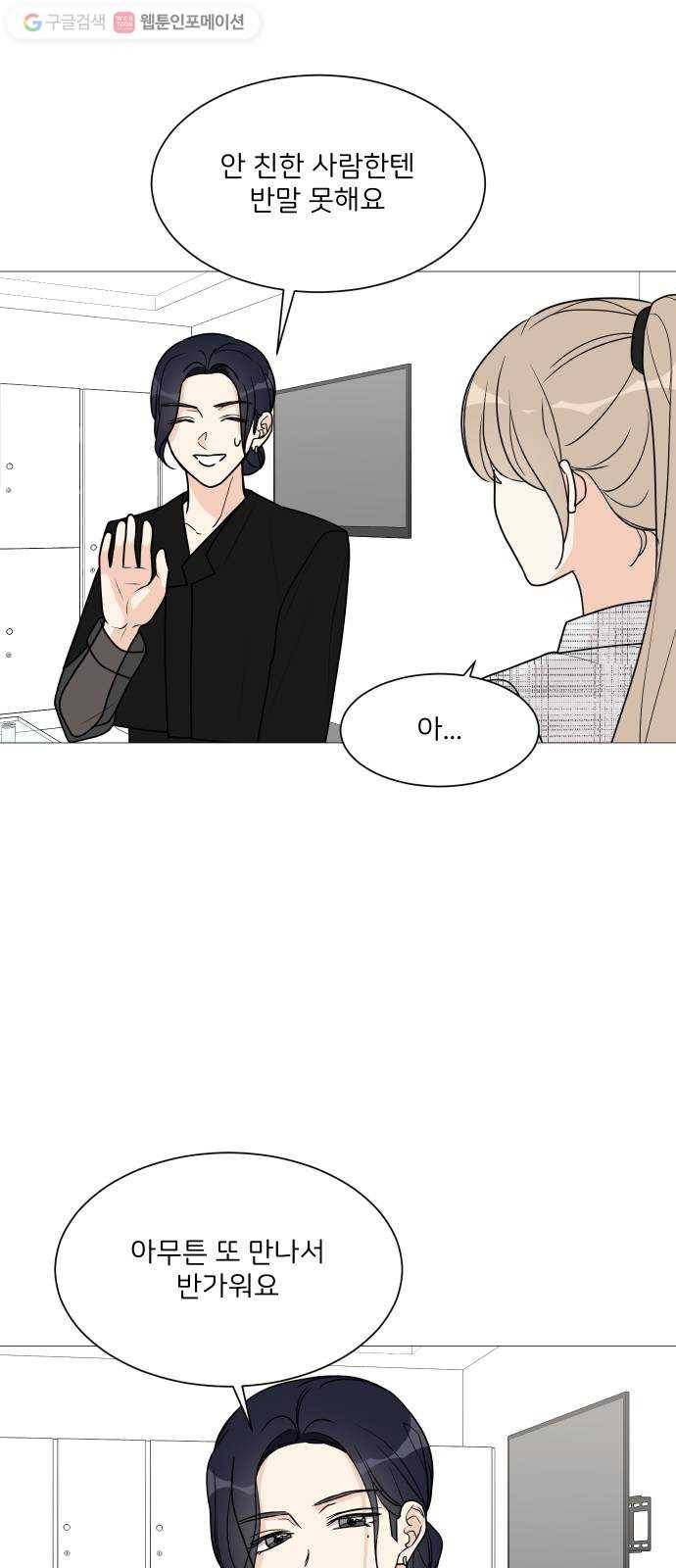 소녀180 35화 9