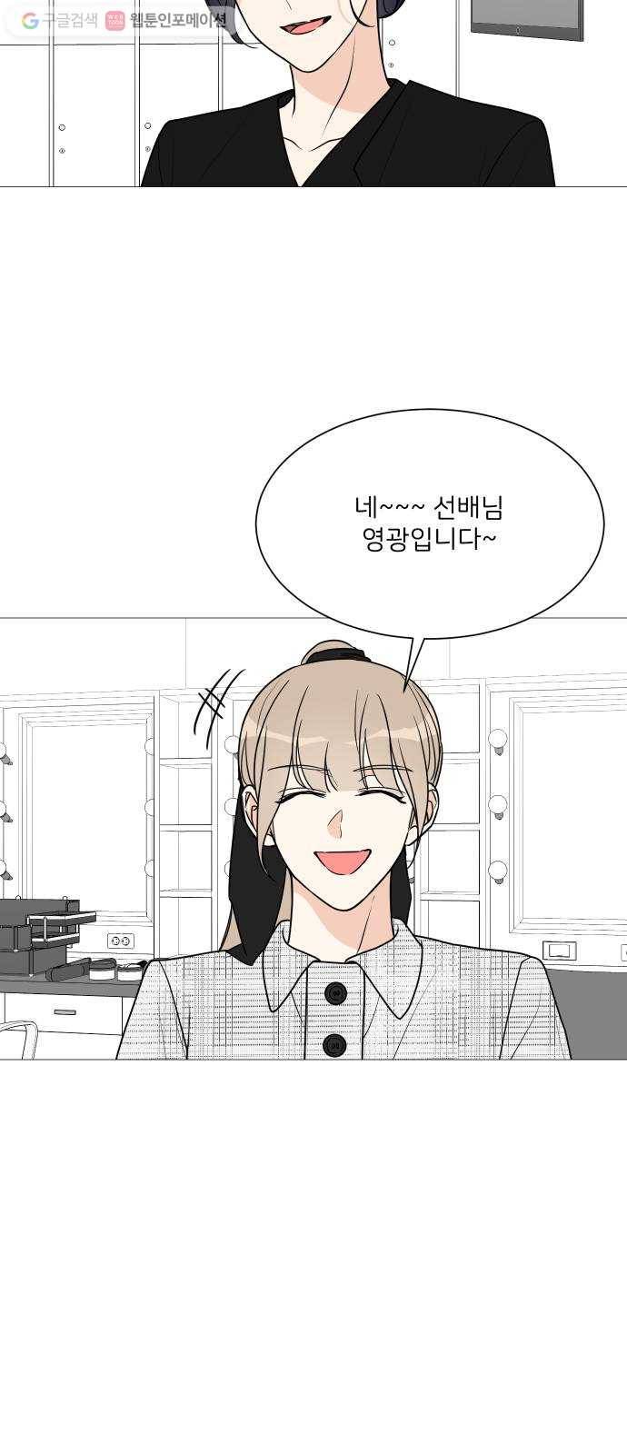 소녀180 35화 10