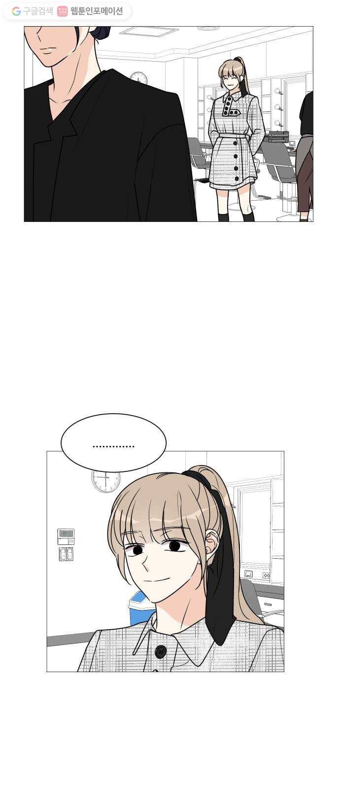 소녀180 35화 11