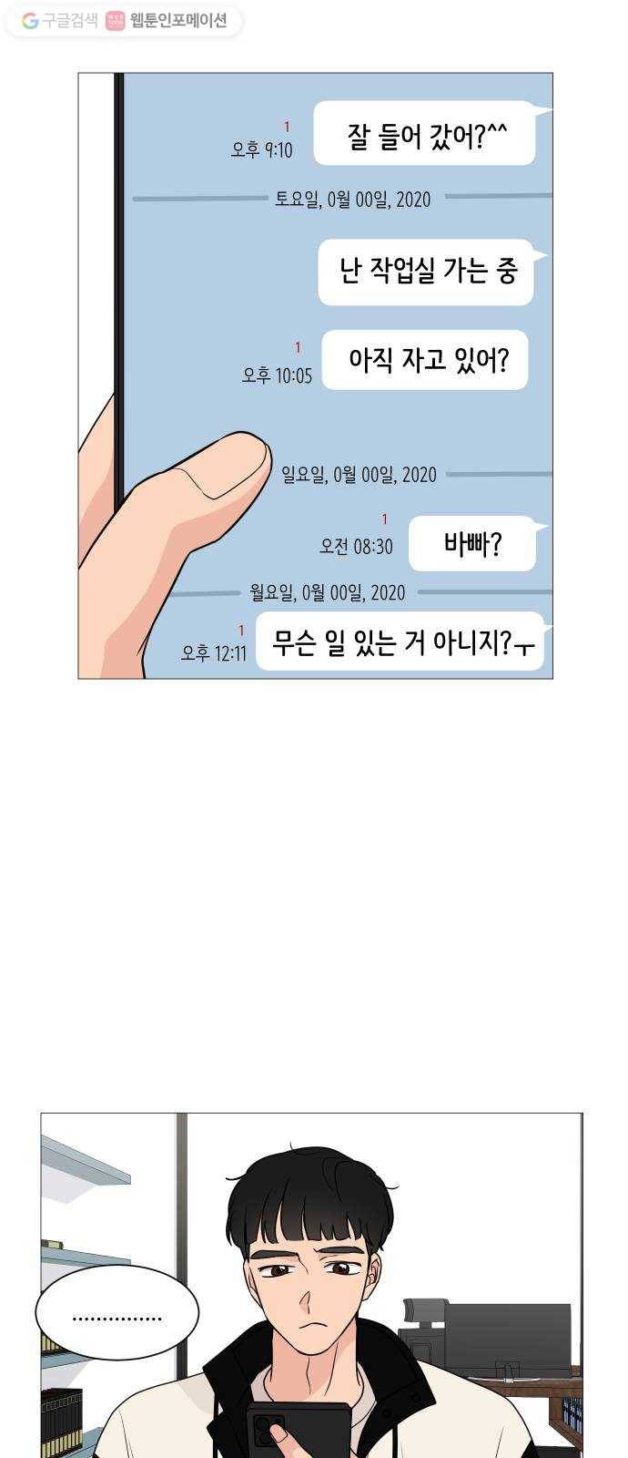 소녀180 35화 13